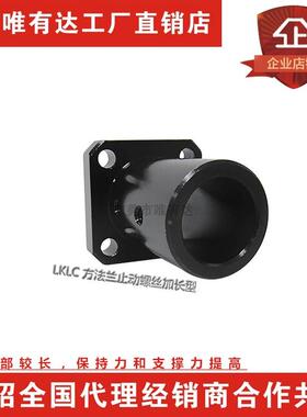 方法兰加长导向轴光轴支撑座固定座STHSBL LKLC系列45钢200包邮
