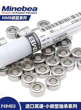 进口NMB轴承 R-2280ZZ 608zz 8*22*7mm 极速轮滑 滑板车 不锈钢RS