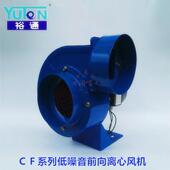 裕通裕风CF系列低噪音前向离心风机排气排油烟排风