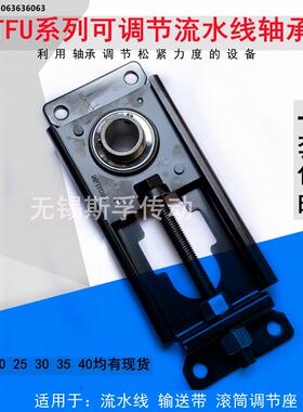 钢板调节座TFU205涨紧调心滑块铸钢UCTM205A轴承座输送流水线滚筒