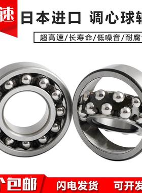 日本进口调心球轴承2311 2312 2313 2314 2315 2316 2317K ATN