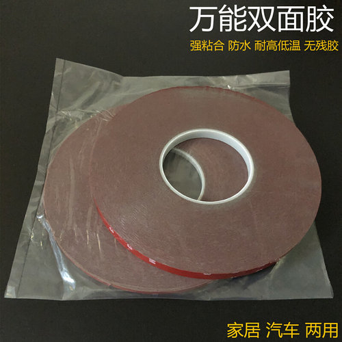 。汽车高粘度双面胶超强力无痕泡沫海绵防水耐高温车用胶带专用33