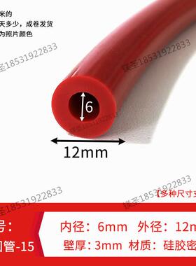 耐高温红色硅胶圆管 空心圆形胶条密实空心O型插入式密封条防撞条