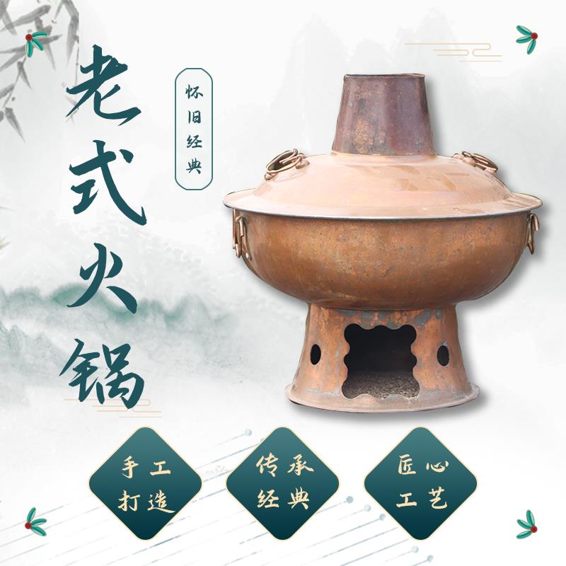 民俗老物件铜火锅纯铜老式古董收藏怀旧复古摆件电影道具周边古玩
