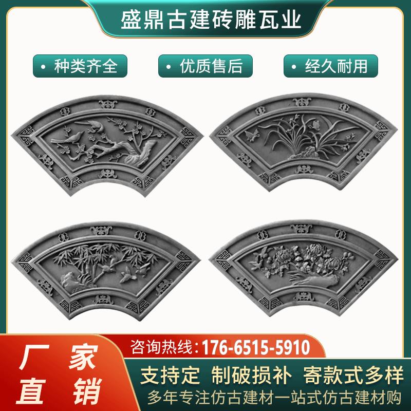 中式庭院四合院装饰扇形方形花格围墙水泥窗花浮雕仿古镂空砖雕