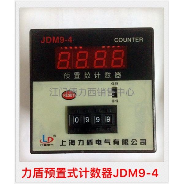正品上海力盾JDM9-4电子式计数继电器 BL9-4计数器 4位计数 220V