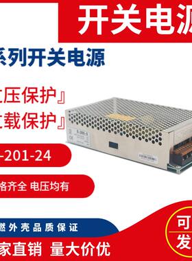 LED开关电源S-201-24V12V15V5V48V36V18直流电压输出监控电源单组