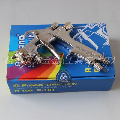 台湾Prona压送式喷枪R100-P08/10/13/15宝丽喷漆汽车家具工业喷涂