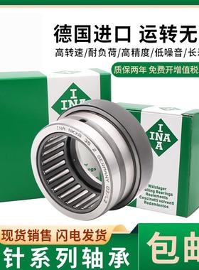 进口INA滚针滚轮轴承NART 12VR
