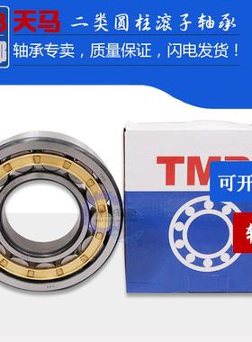 浙江天马TMB轴承N NU NJ RN NUP NF 413 414 415 416EM C3 4 P5 6