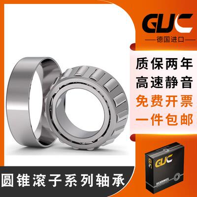进口GUC轴承 32004 32005 32006 32007 32008 32009 X A 圆锥滚子