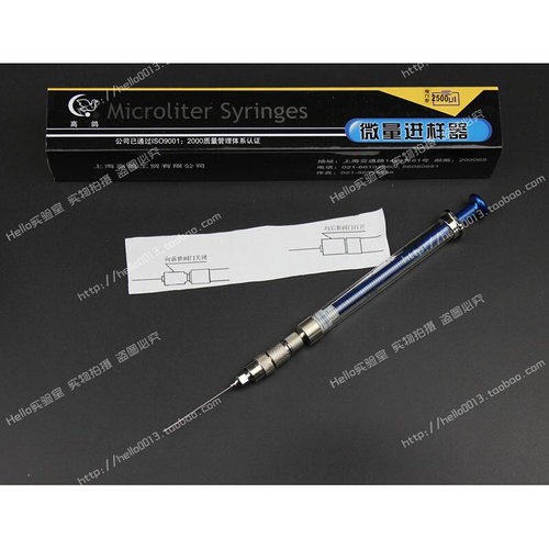 。高鸽手动微量进样器 阀门型 2500ul 2.5ml