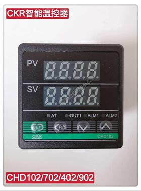CKR智能温控器CHD102/402/702/902 PID数显温控器 继电器/SSR输出
