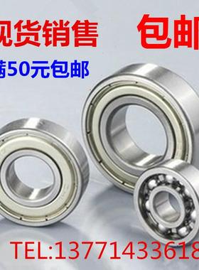 深沟球轴承 682Z 683Z 684Z 685Z 686Z 687Z 688Z 689ZZ