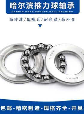 哈尔滨 51222 51224 51226 51228 51230M 桩机配套推力球轴承