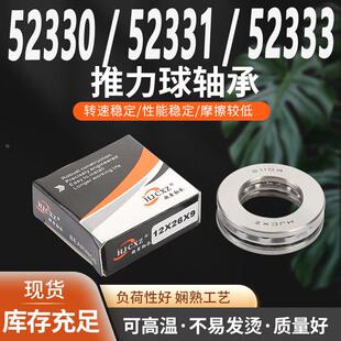 平面推力球压力轴承 52330 52330M 52336 52340 铜保持器