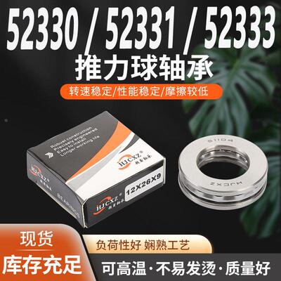 平面推力球压力轴承 52330 52330M 52336 52340 铜保持器