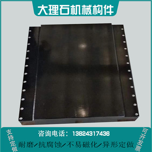 。优质天然大理石打孔平板精密机械构件花岗石床身实验检测平台导