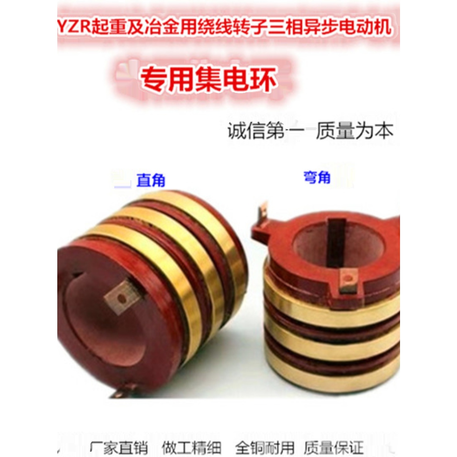 YZR132M160ML180L225M250 280S140 315S355M200L电机铜套头滑环