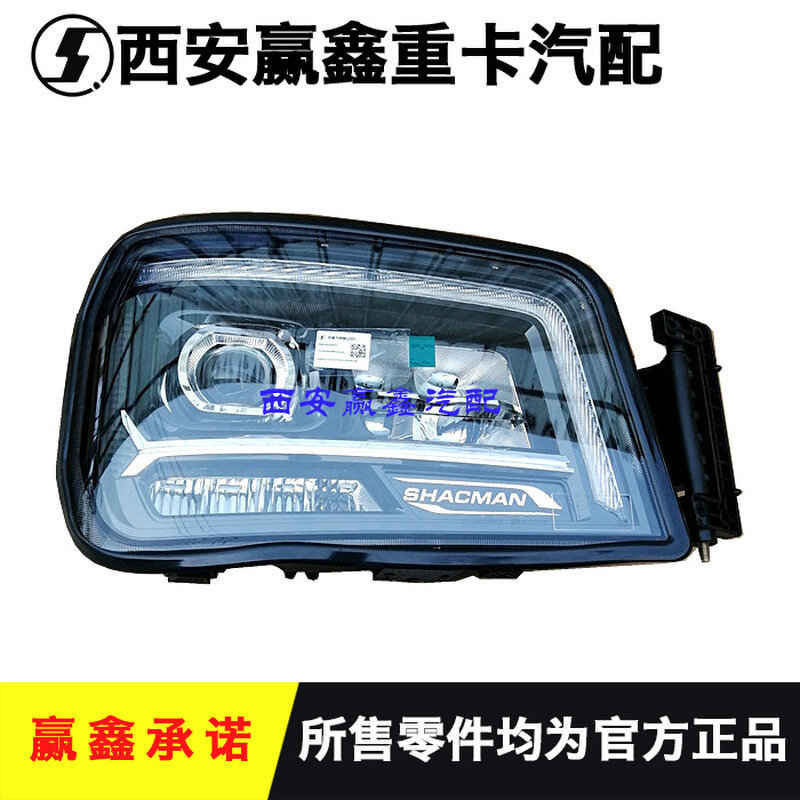 。适用于陕汽德龙M3000S前照灯大灯组合前大灯总成原厂配件