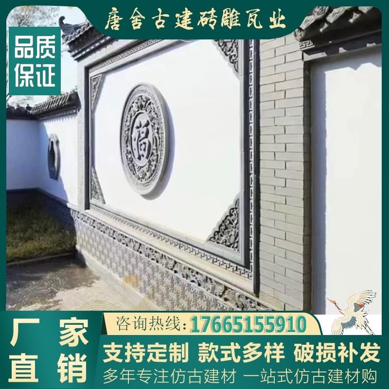 中式影壁墙古建砖雕墙面院子迎门照壁围墙装饰福字圆浮雕仿古砖雕