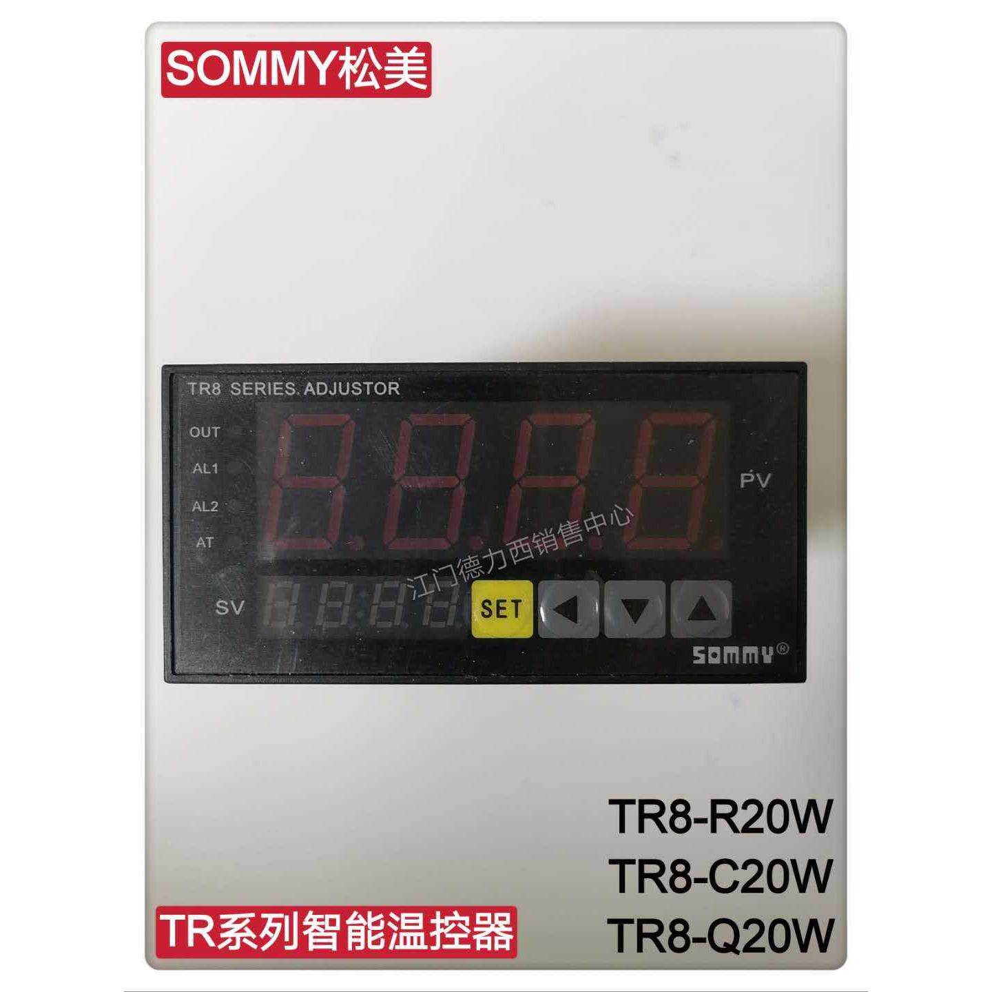 正品松美sommy温控器tr8-r20w/q20w智能温度控制器二路输出温控表