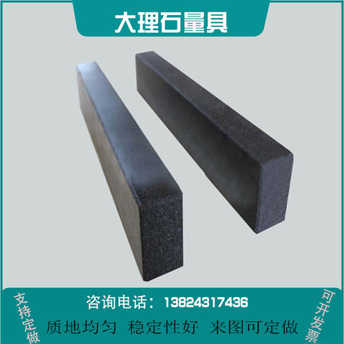 。高精度大理石平尺00级机床导轨检验测量平行精密定做四个面000