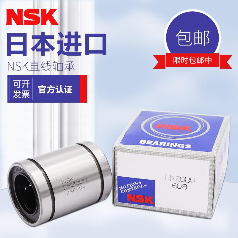 不锈钢直线轴承LM20UU滑动4 5 6 3 10 12 13 16 8 25 30 35 40 50