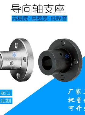 导向轴支座GAY GBF GBC BAU GBJ01 02 06 11 12 16 21 22 26