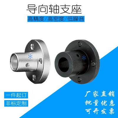 导向轴支座GAY GBF GBC BAU GBJ01 02 06 11 12 16 21 22 26