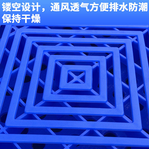 。加厚塑料防潮板垫板网格板家用宠物垫货架超市托盘胶栈板仓库地