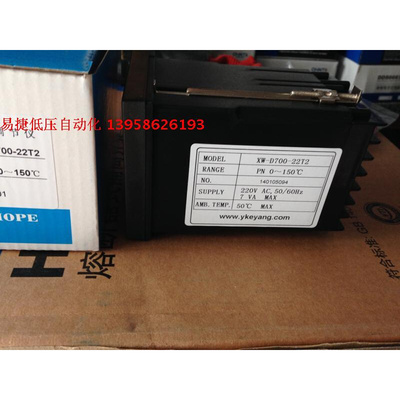 。正品HOPE希望 智能温差调节仪 XW-D700-22T2 太阳能热水器专用