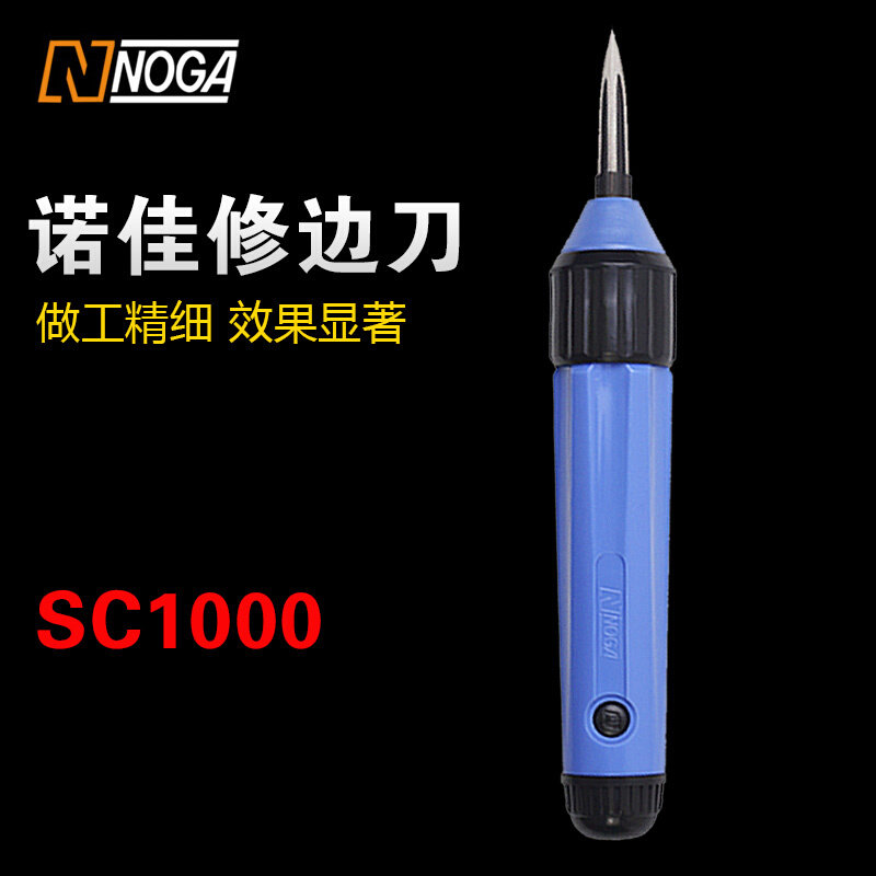 。原装正品 以色列诺佳NOGA 三角刮刀 修边刀 刮刀 诺佳SC1000