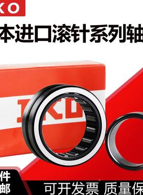 进口IKO滚针轴承RNA NA5900 5901 5902 5903 5904 5905 5906 5907
