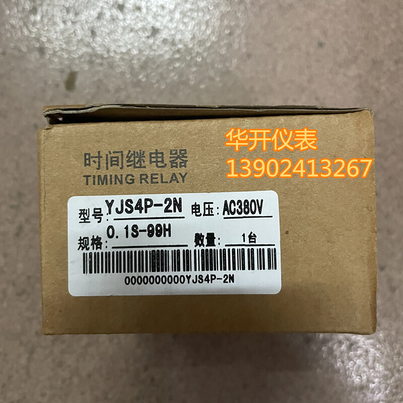 。YIJI一继 数显多功能时间继电器YJS4P-2N 0.1S-99H时间可调