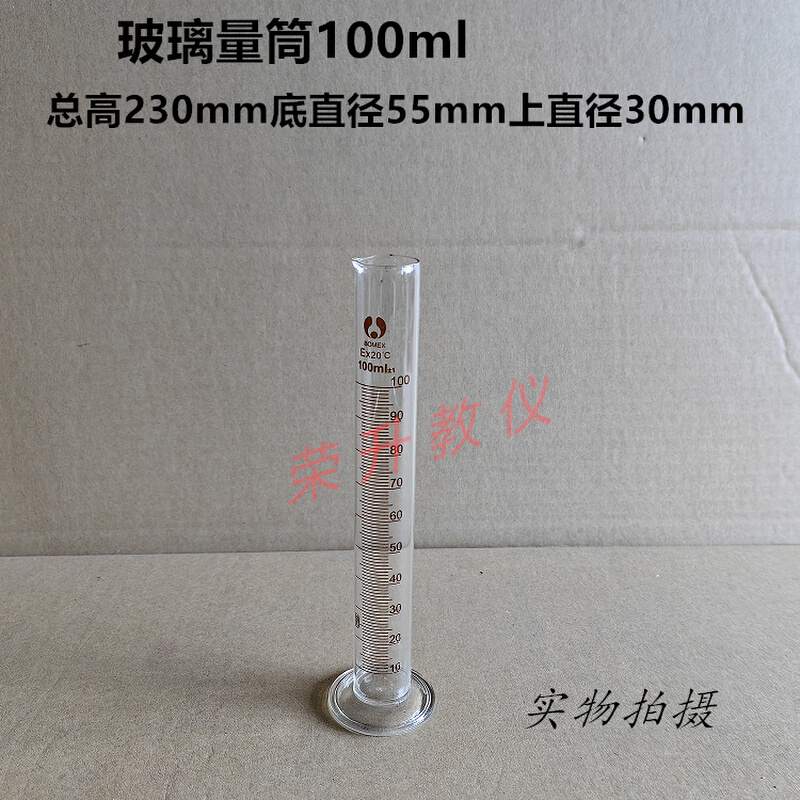 。玻璃量筒带刻度20/50/100/250/500/1000ml实验室器材量杯教学教