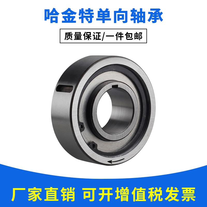 单向轴承超越离合器带键槽CSK 8/10/12/15/17/20/25/30/35/40 PP