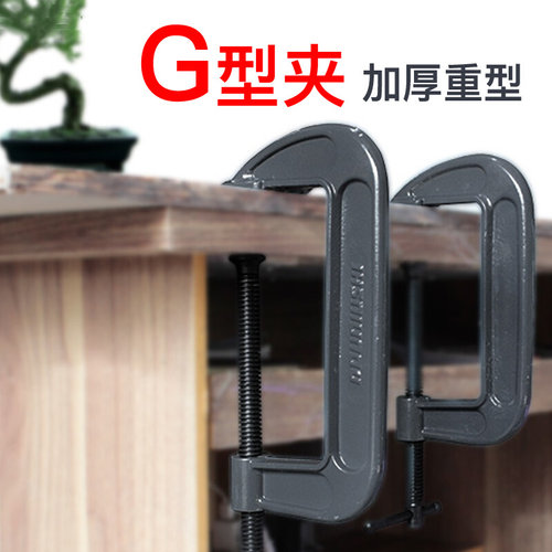 。重型g型G字夹F夹D形夹C型木工夹固定夹具 磨具摇杆夹子木工夹紧