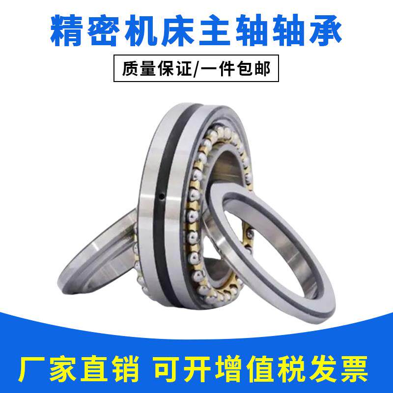 精密机床轴承 进口质量 NN3048K/P5W33 NN3052K/P5W33