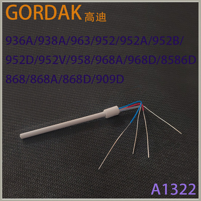 。GORDAK 936A发热芯 938A手柄 952 868 968D烙铁 高迪风枪芯 A13