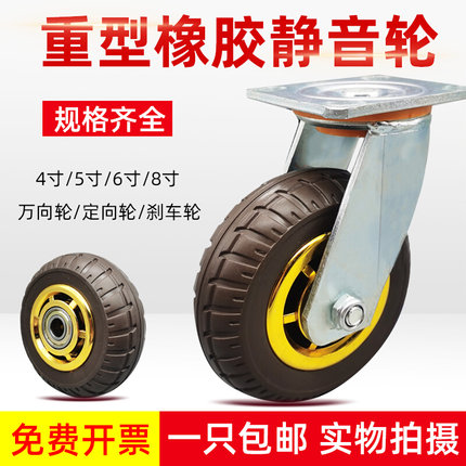 6寸橡胶万向轮轮子重型静音脚轮4568寸推车轮平板车轱辘带刹车