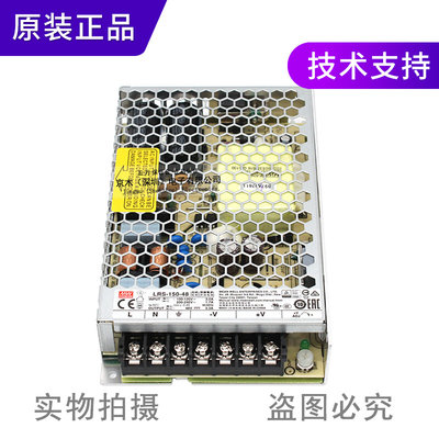 。全新原装台湾明纬LRS-150W系列开关电源LED电源12V 24V 36V 48V