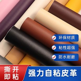床头靠背垫软包自粘真皮沙发皮革修补贴皮质榻榻米掉皮翻新修复贴