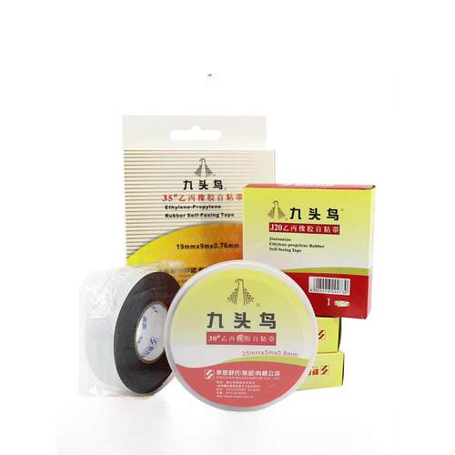 九头鸟自粘胶带高压电工防水胶带J20 J10 J30橡胶绝缘胶带电工胶