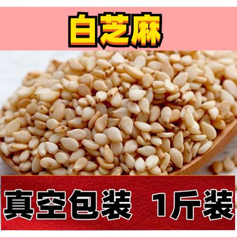 鸟粮新白芝麻中小型鹦鹉饲料鸟食带壳虎皮玄凤牡丹食物1斤真空
