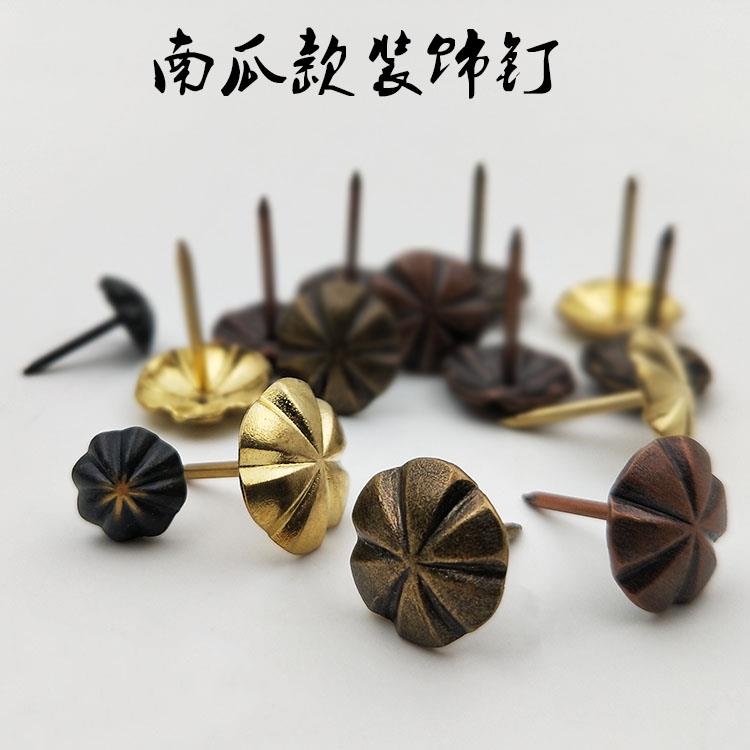 花式泡钉沙发钉加长图钉金色装饰钉软包南瓜花钉背景仿古钉墙纸钉