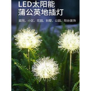 太阳能草坪灯铝丝球户外地面蒲公英屋中国芦苇灯花园防水景观灯