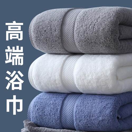 全棉浴巾家用纯棉吸水酒店毛巾大人男成人洗澡高级家用厚不易掉毛