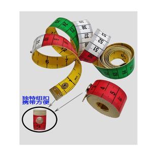 尺2米3米 裁缝软皮尺量三围1.5米带纽扣彩色宽皮尺量衣软尺量服装