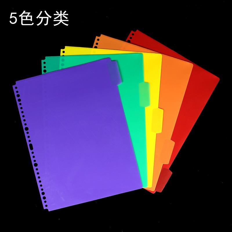 加厚A4分类纸索引纸彩色30孔文件资料分类卡活页本DIY隔页分页纸